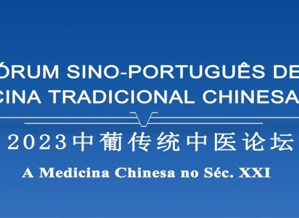 capa Fórum de MTC jpg